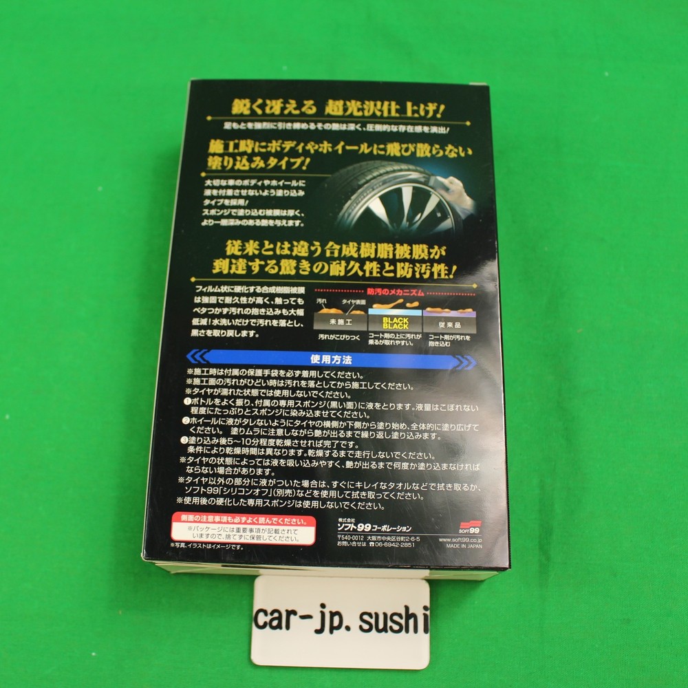 Black Black Hard Coat for Tire