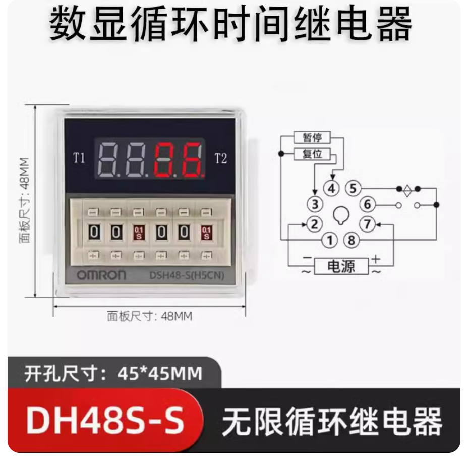1PC New Omron Digital display timer DH48S-2Z-S DC12V #LL