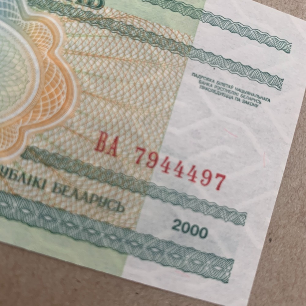 *** RadaR *** Belarus, 1 Rubles Banknote 2000, EX-USSR UNC Currency