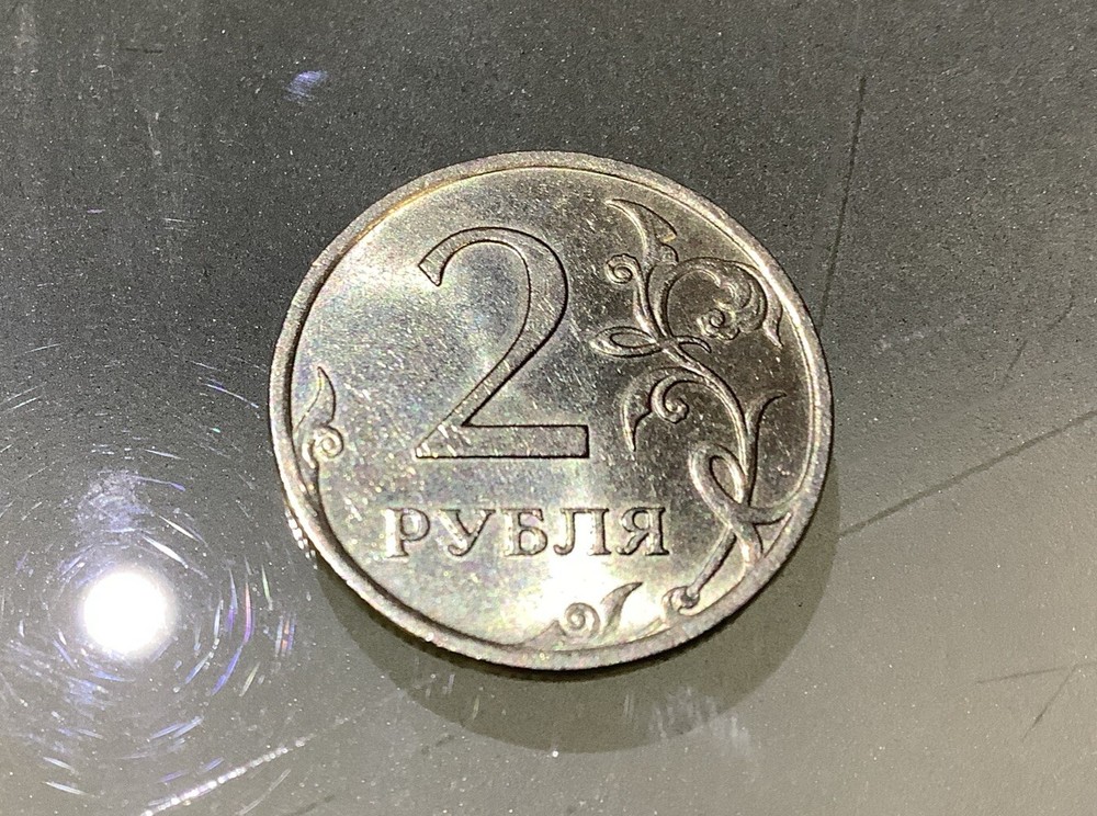 Russia 2 Rubles 2007 Circulated