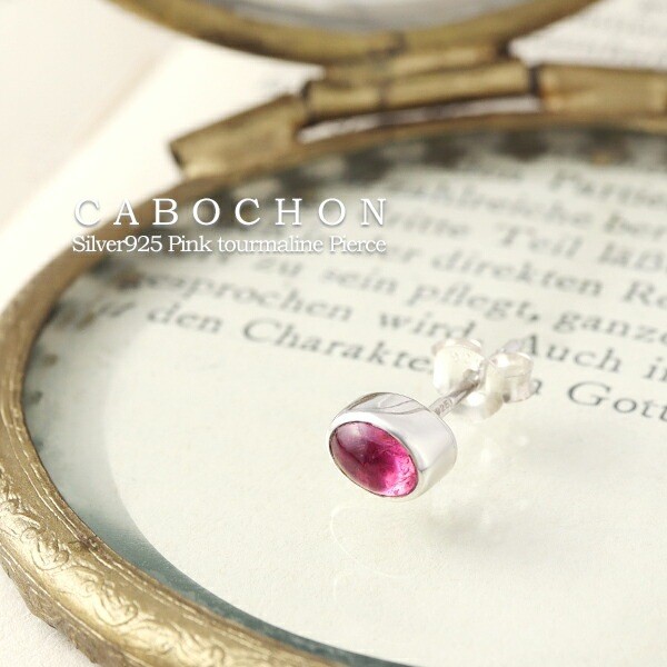 Pink Tourmaline Silver Stud Earring (Single, Oct Birthstone)
