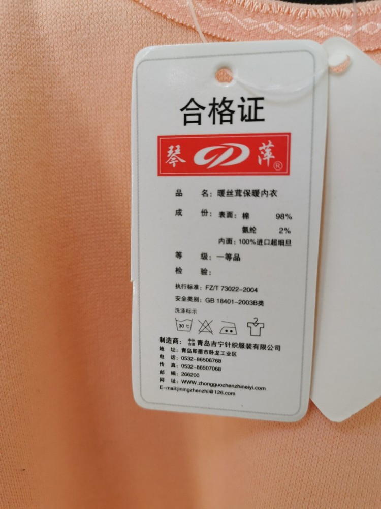 琴萍 Autumn clothe, shell 98%cotton/2%spandex lining Microfiber, Size170/100