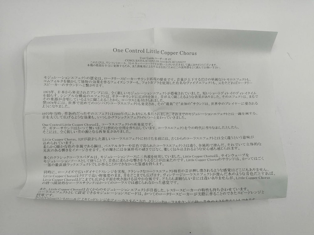 One Control Little Copper Chorus