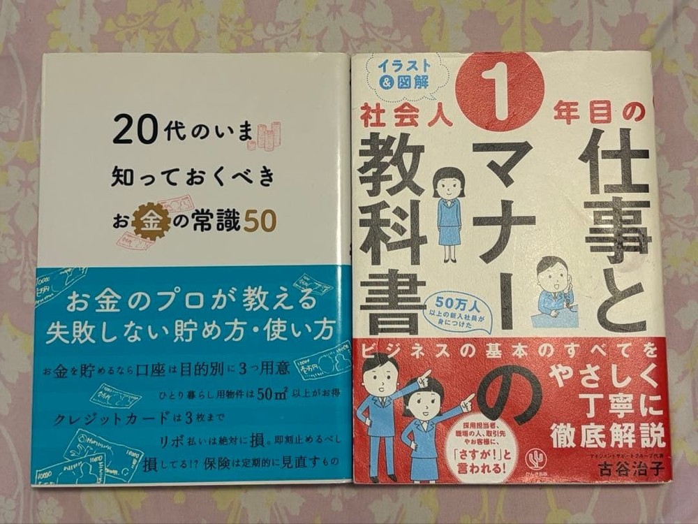 Japanese school textbook A on work and etiquette for firstyear workers: 50 commo