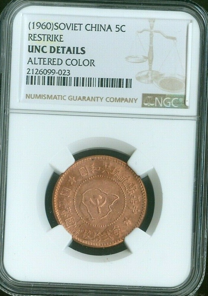 1960, SOVIET CHINA 5 CENT NGC UNC DETAILS QUALITY✔️