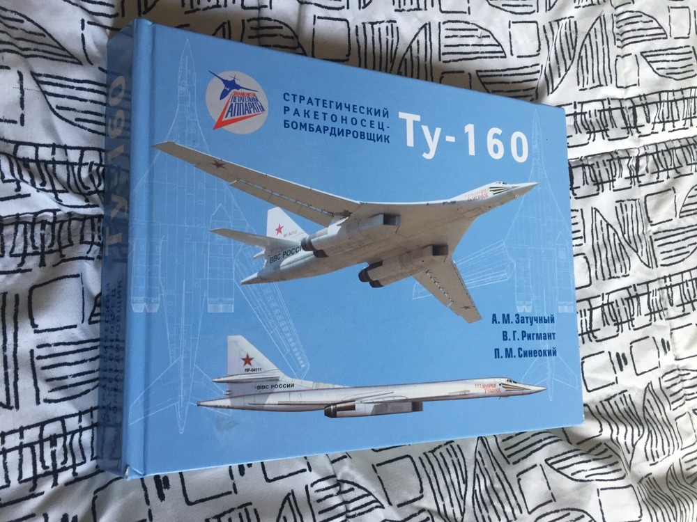 Tupolev Tu160 Blackjack 500 page Russian technical book