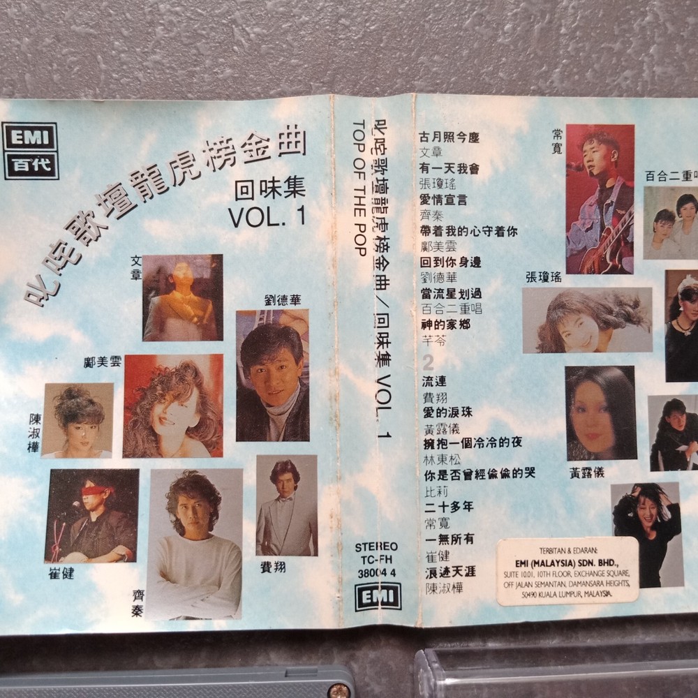 B- 齐秦 刘德华 崔健 常宽 费翔 邝美云 陈淑桦 文章 黄露仪=叱咤歌坛#1= 马来西亚版磁带 Malaysia Cassette