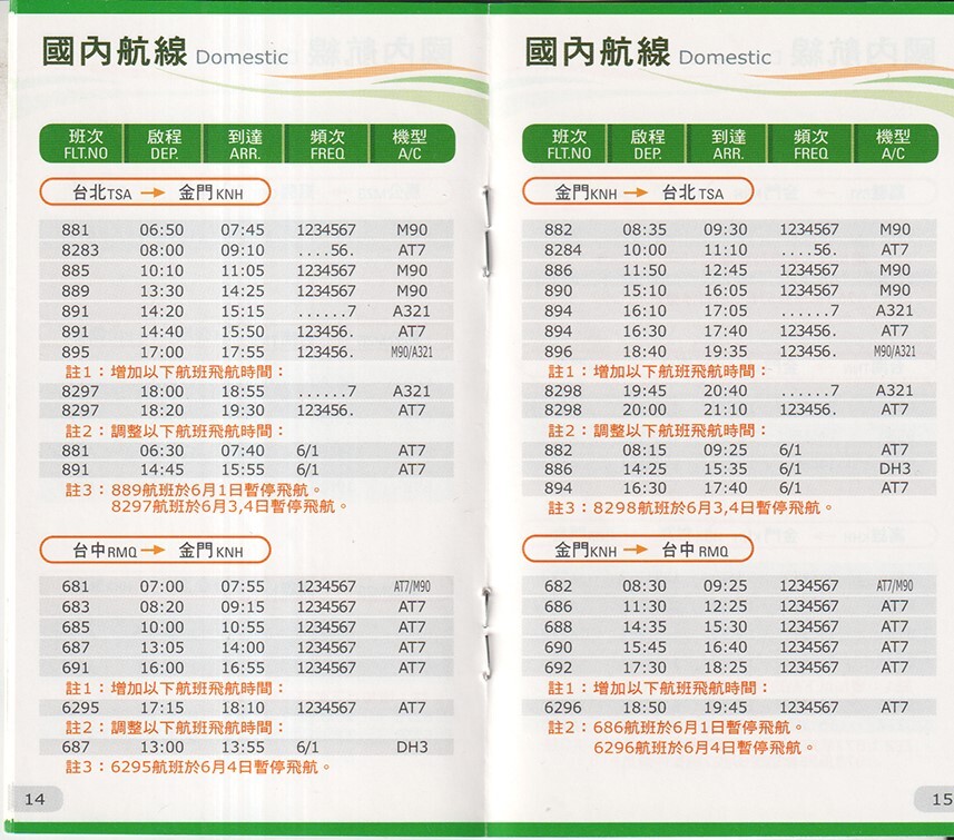 Uni Air timetable 2014/06/01