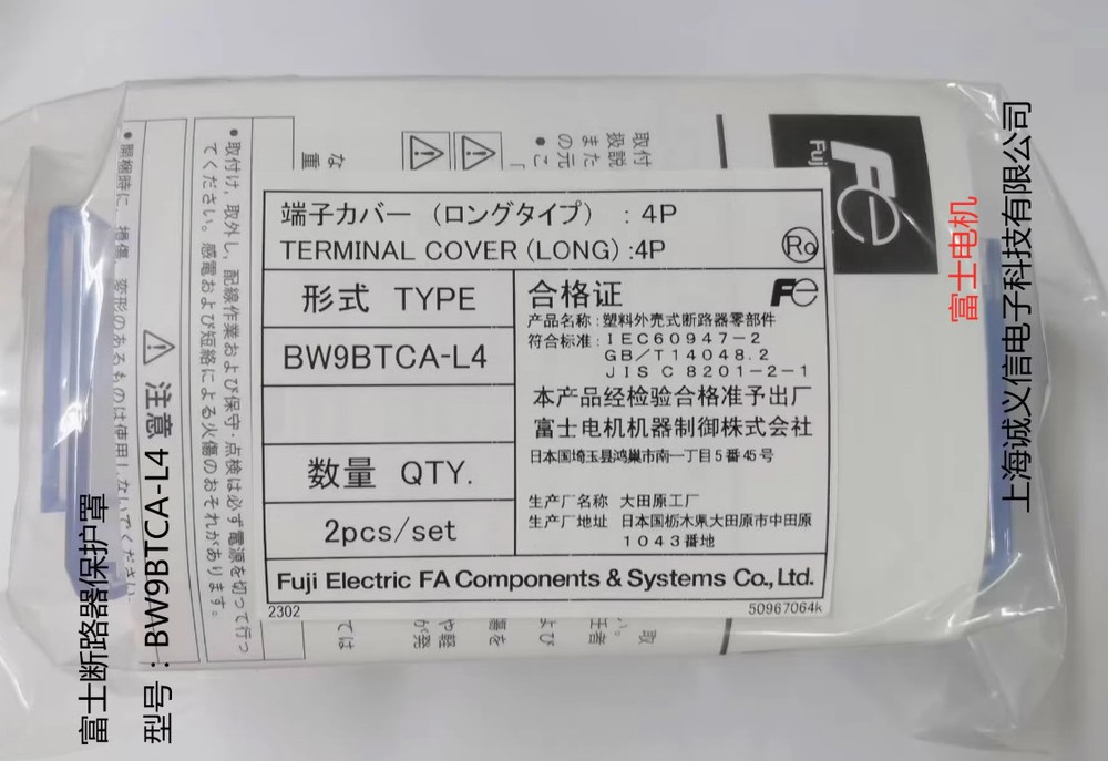 Fuji Electric Circuit breakers Accessories Protective covers BW9BTCA-L4