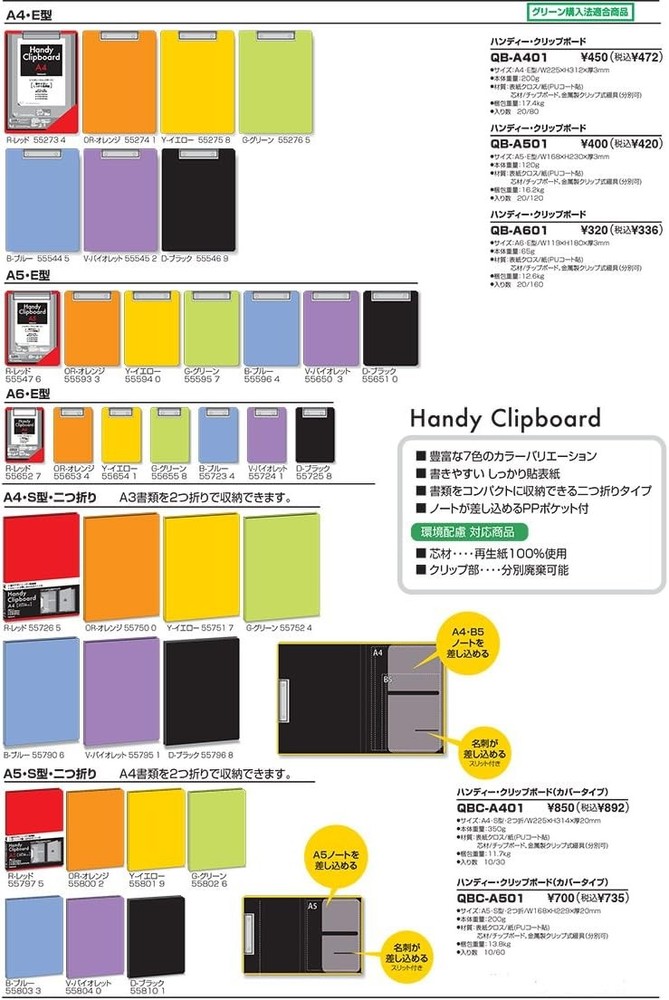 Nakabayashi Clipboard A4 E Type Binder Blue QB-A401-B