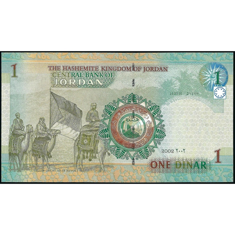 1 Dinar, Jordan, 2002 (UNC), Pick 34a