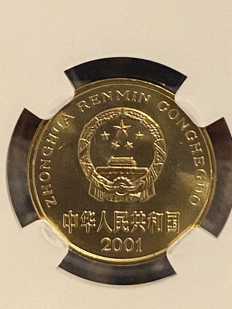 2001 China 5j MINT ERROR NGC MS 66 REVERSE STRUCK THRU Coin.