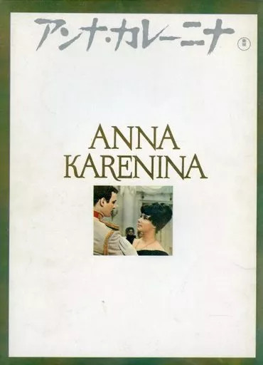 Anna Karenina Japan