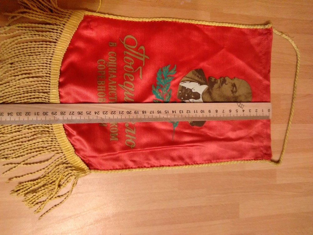 Soviet Banner - Socialist competition winner