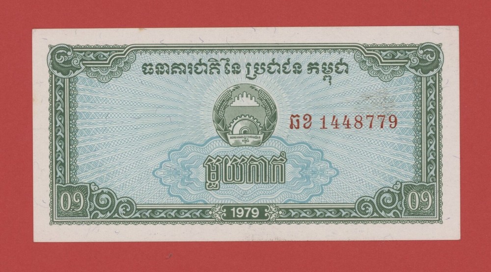 CAMBODIA 0.1  RIEL  1979   PICK # 25  UNC  LESS.