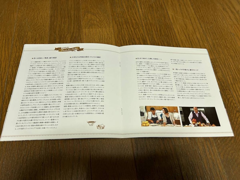 bid press sheet Press Chef Jean ReMichael Yune
