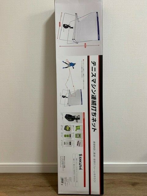 Tennis Practice Net & Connectable Toss Machine Set