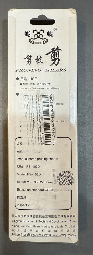 Japanese Style Pruning Sheers