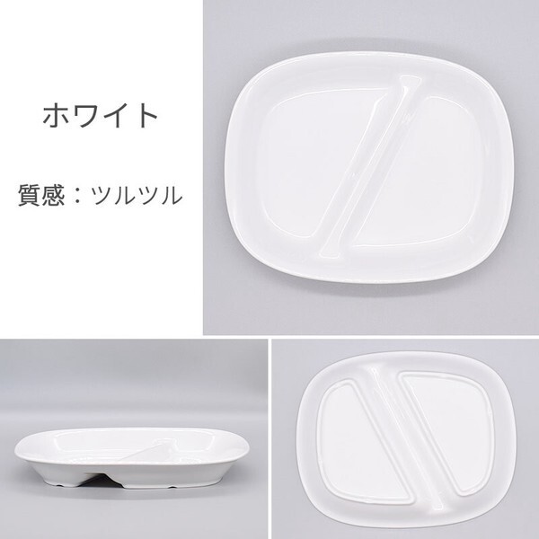 Japanese White Ceramic Divided Plate 3-Section Dish Stackable Tableware