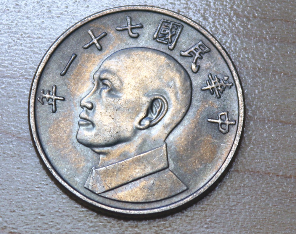 1982 Taiwan 5 New Dollars