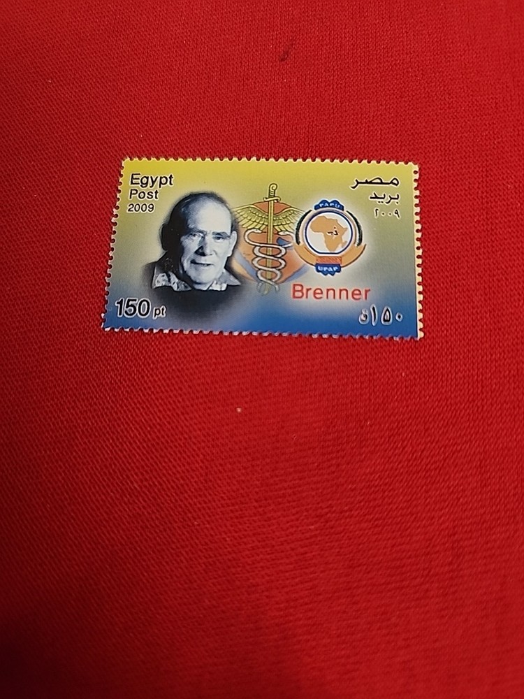 Egyptian Stamp MNH