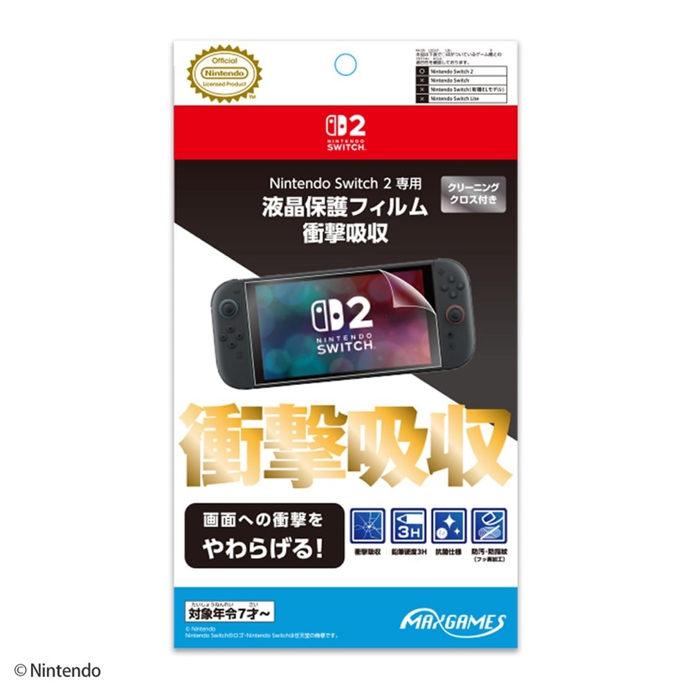 Screen protector shock absorption for Switch 2 BEEG-03