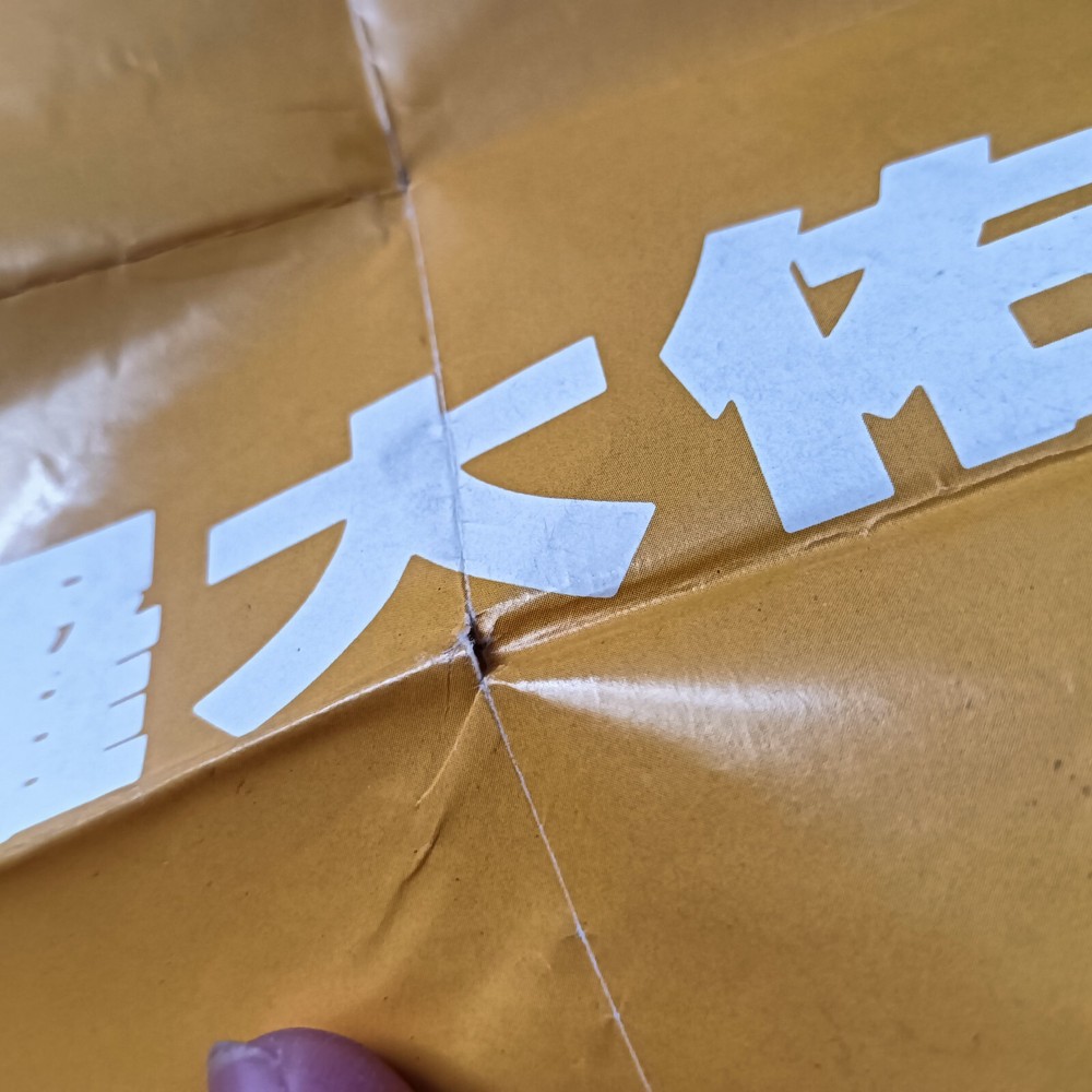 B- 罗大佑 =爱人同志= 磁带 Taiwan Cassette