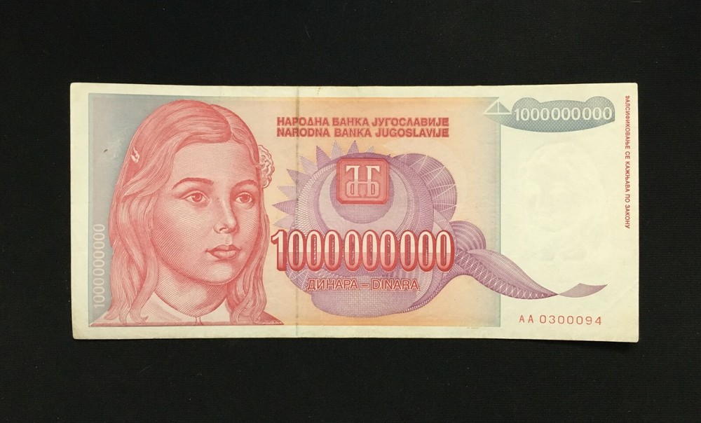 Yugoslavia 1000000000 dinara 1993, Prefix AA, ERROR "Ф" - rare!