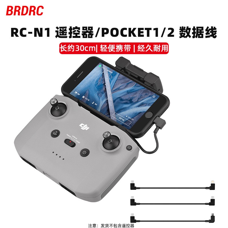 Connection Cable MINI 4PRO/AIR3 Data Cable New For DJI MINI2/NEO Remote Control