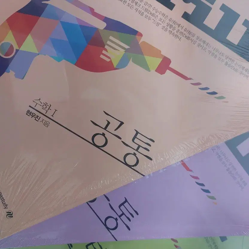 Hyeonwoo Jin Calculus Study Book Set (Numbers 1-2, 11 Problems) Official
