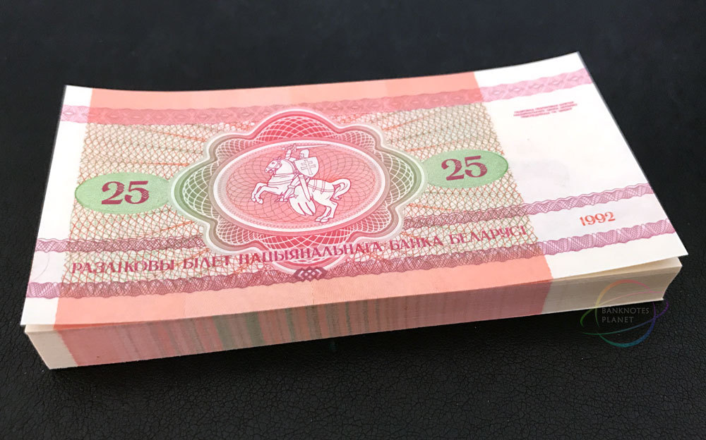 BELARUS 25 Rubles X 100 PCS 1992 P-6 Moose Bundle UNC Uncirculated