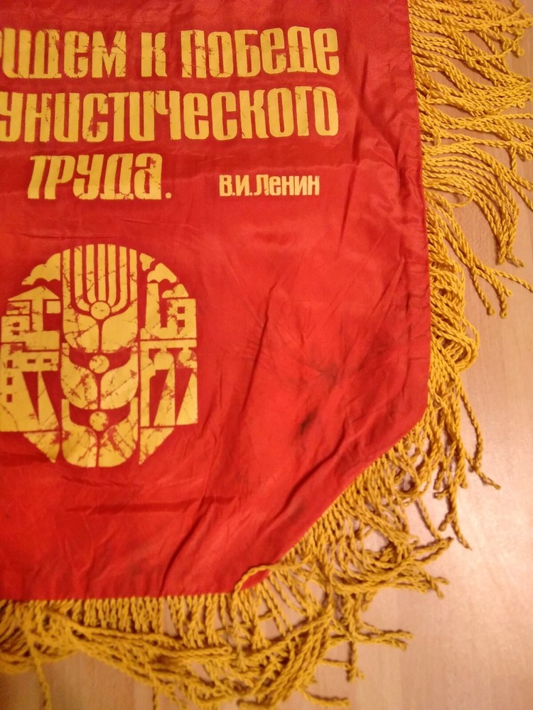 Soviet Banner - Socialist competition winner 6
