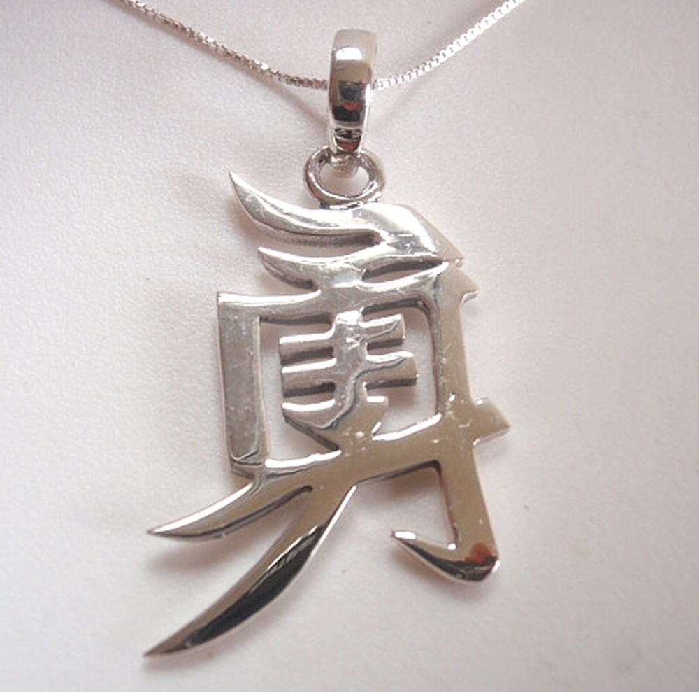 Chinese Character for COURAGE Pendant Solid 925 Sterling Silver