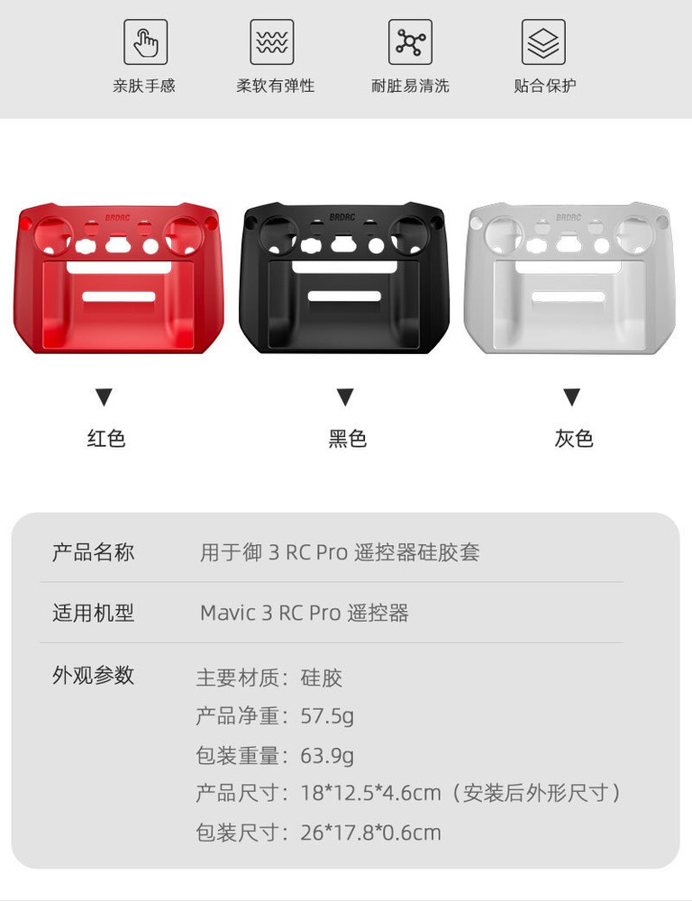 Silicone Cover Protective Case Sleeve For DJI Mavic 3Classic Remote Control