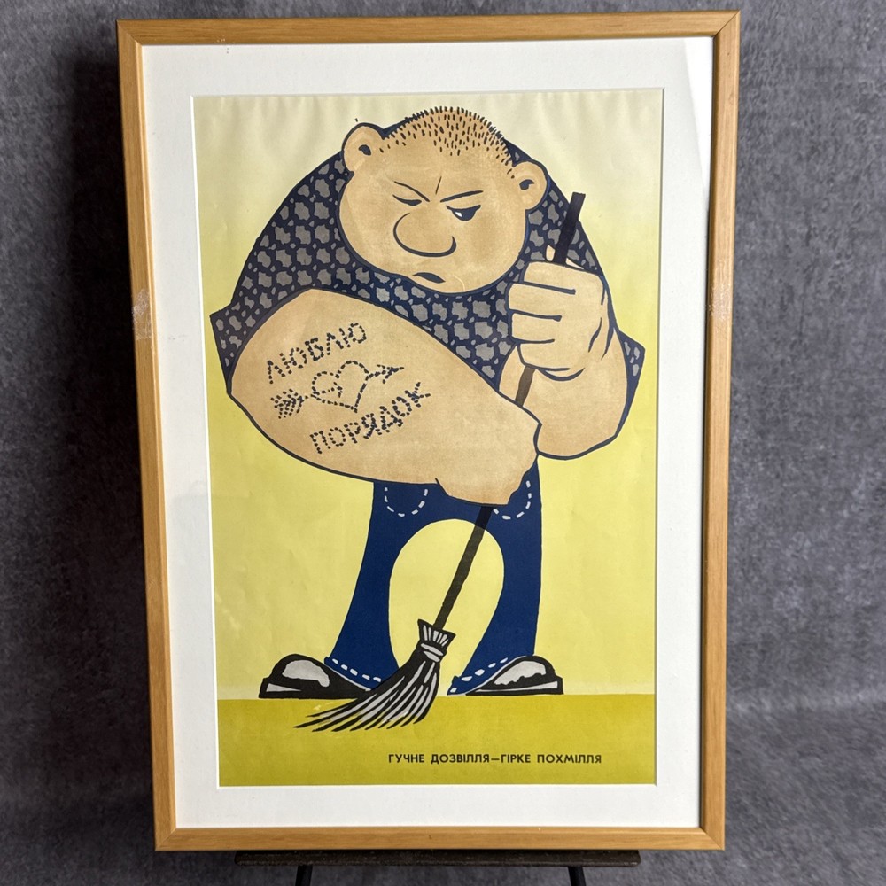 Soviet Era Ukrainian Propaganda Poster #2