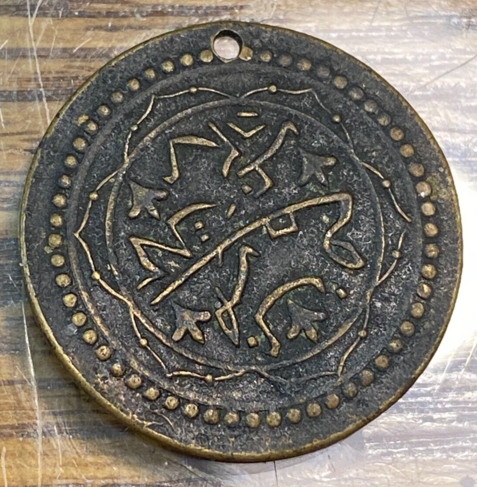 1870 (?) Algeria Copper Original XF CHRC