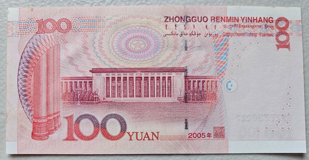 China 100 Yuan 2005 Unc