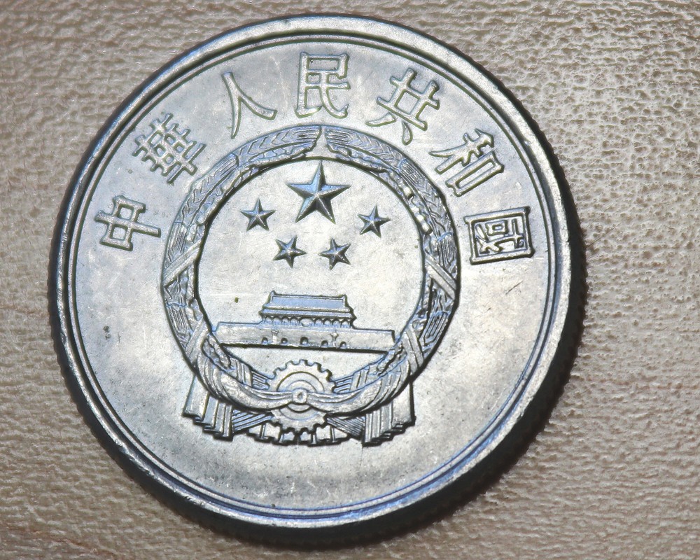 1989 China 5 Fen