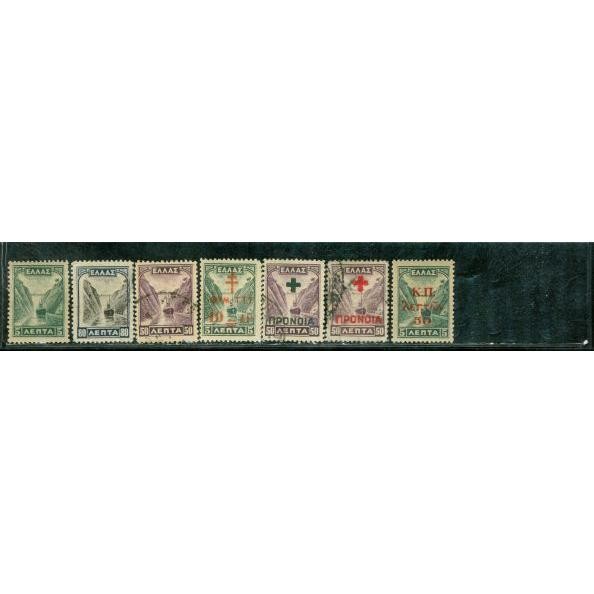 Greece Ships , 7 stamps Lot 3