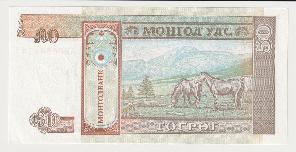 Mongolia 50 Tugrik banknote undated modern issue UNC