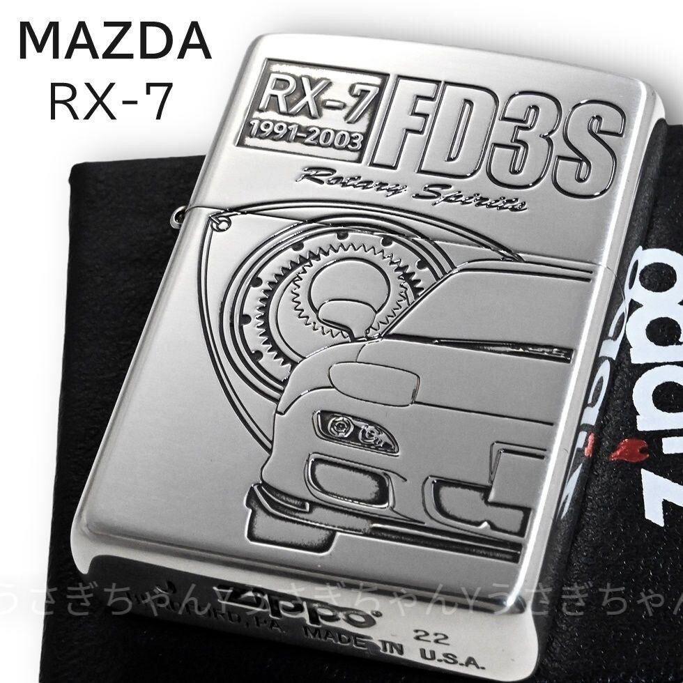 Zippo Oil Lighter MAZDA RX-7 FD3S Silver Regular Case