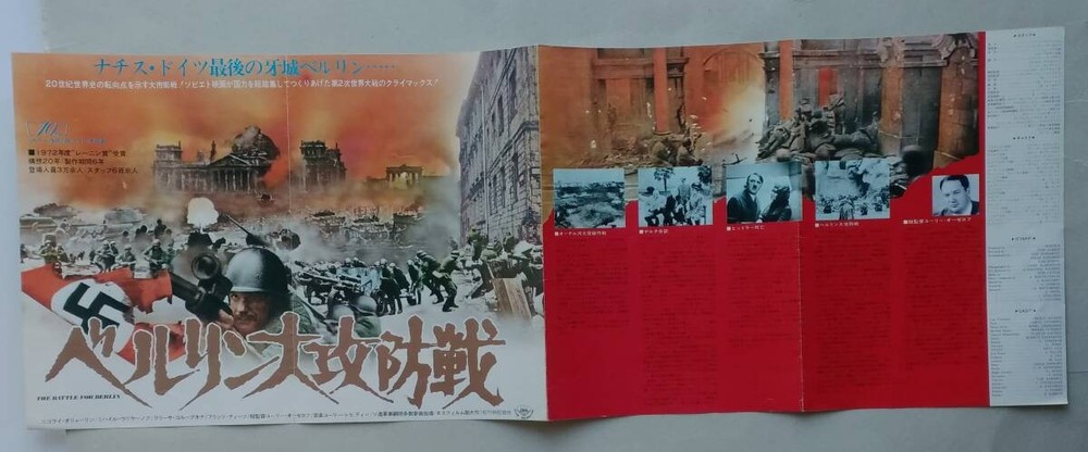 press sheet Battle Berlin