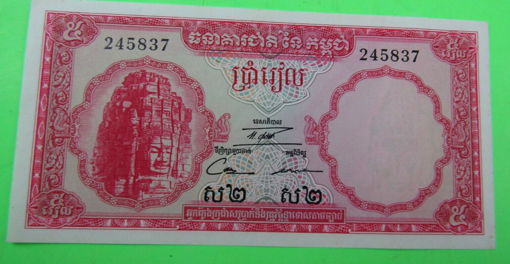 CAMBODIA, 5 REILS,  P#10, 1972,UNC