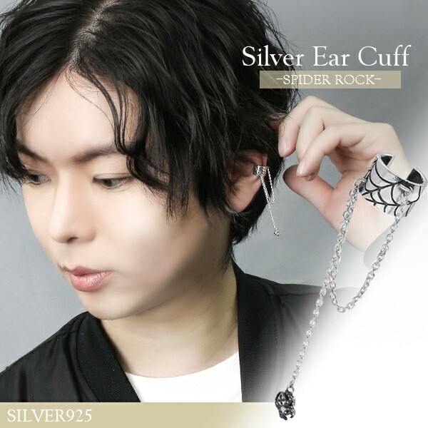 Spider Ear Cuff w/ Chain, Single, Sterling Silver 925