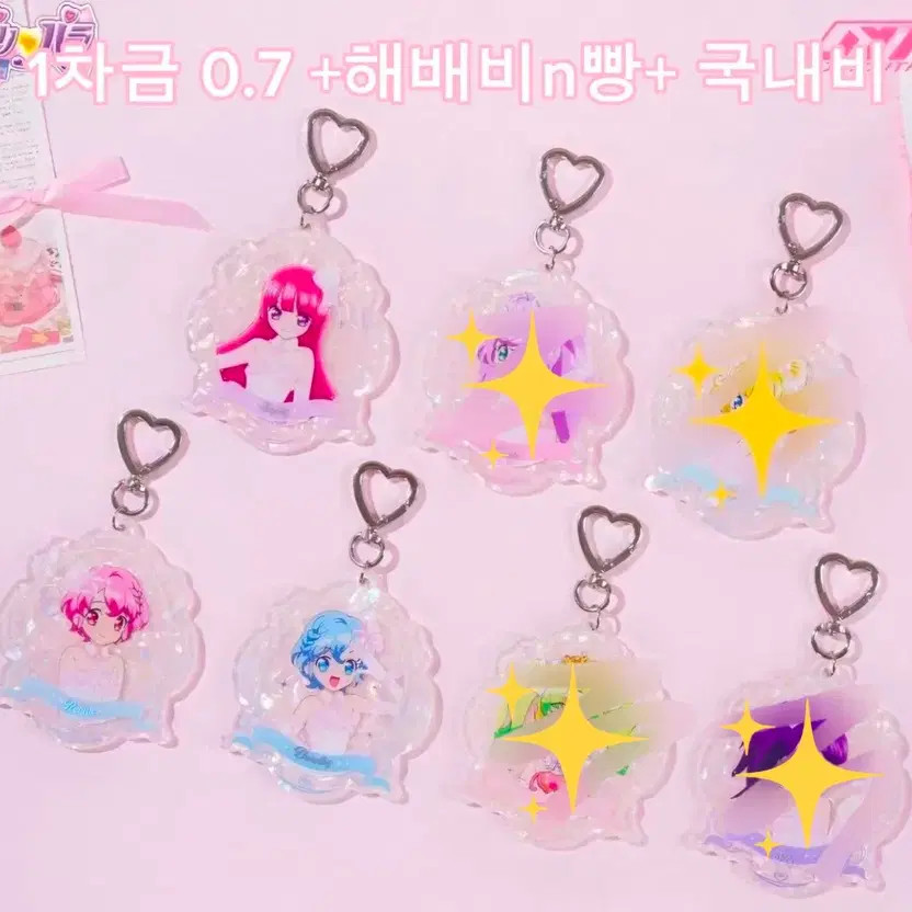 Prepara Paradise Acrylic Keyring Tool Official