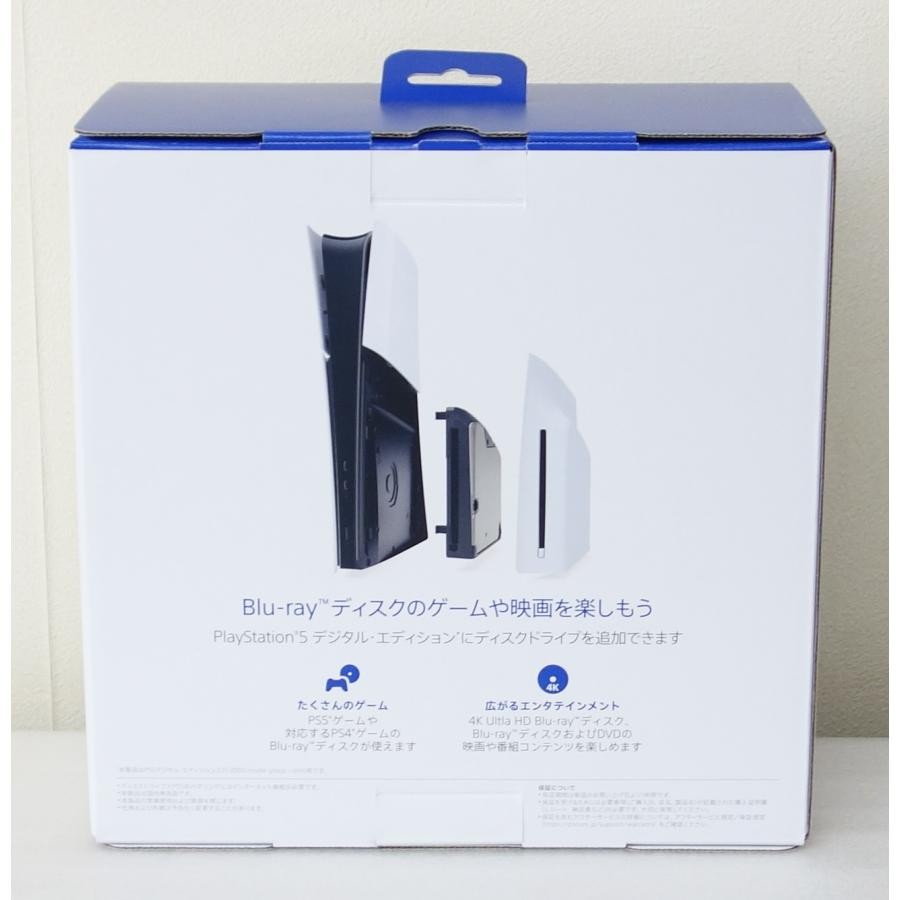Sony Interactive Entertainment (PS5) Disc Drive New