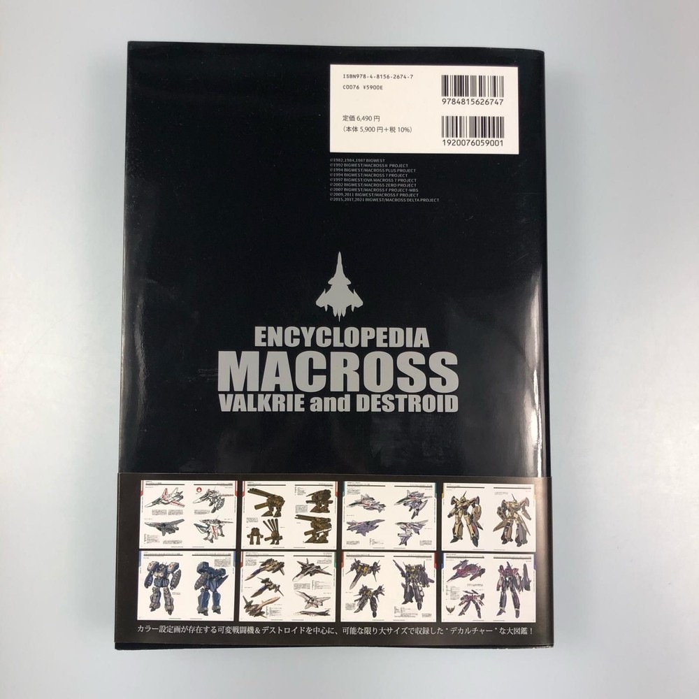 Encyclopedia Macross Valkyrie & Destroid Art Book