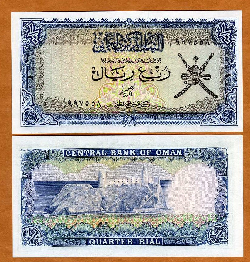 Oman, 1/4 Rial, ND (1977), P-15, UNC