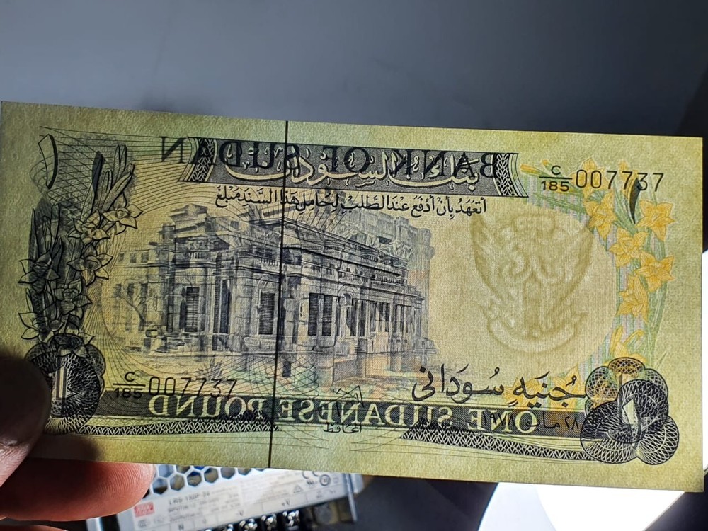 Sudan One Pound uncirculated 1983