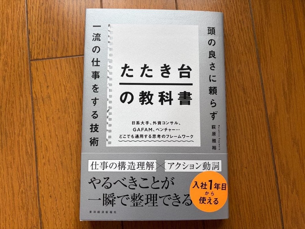 Japanese school textbook Textbook for getting started: Techniques doing topnotch